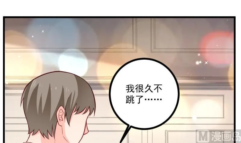 第34话 家宴 第51页