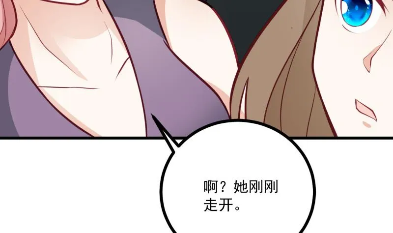 第34话 家宴 第55页
