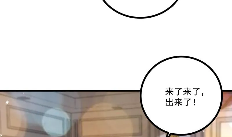 第34话 家宴 第56页