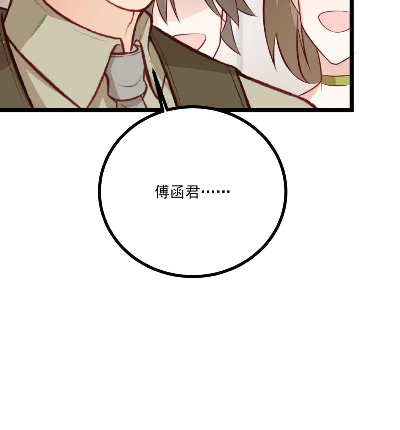 第34话 家宴 第64页