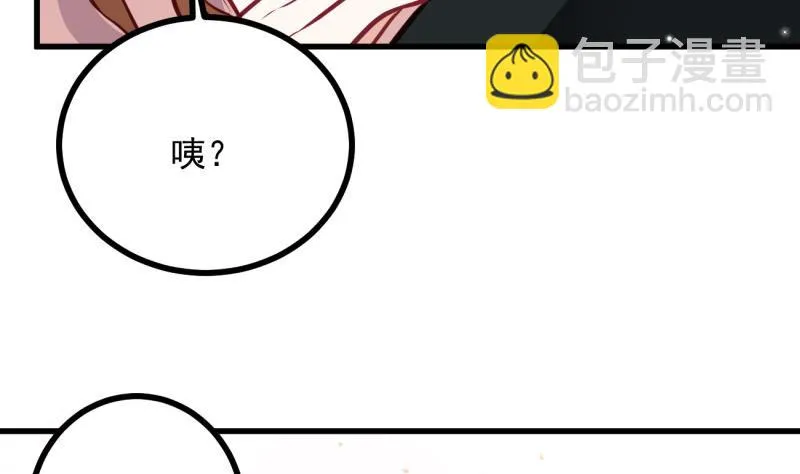 第35话 郎才女貌 第22页