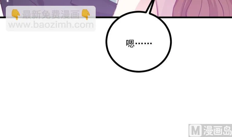 第35话 郎才女貌 第33页