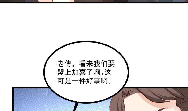 第35话 郎才女貌 第46页