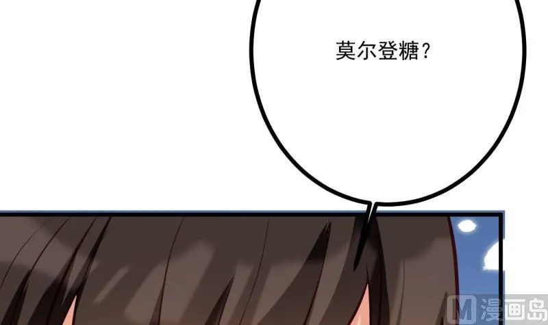 第36话 吃糖 第15页