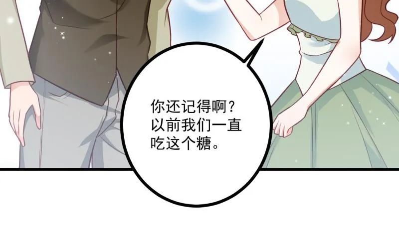 第36话 吃糖 第22页
