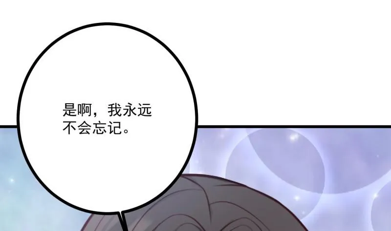 第36话 吃糖 第23页