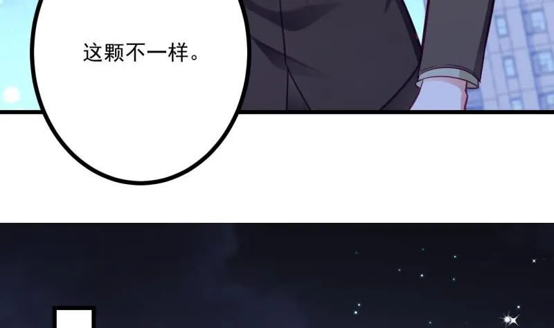 第36话 吃糖 第41页