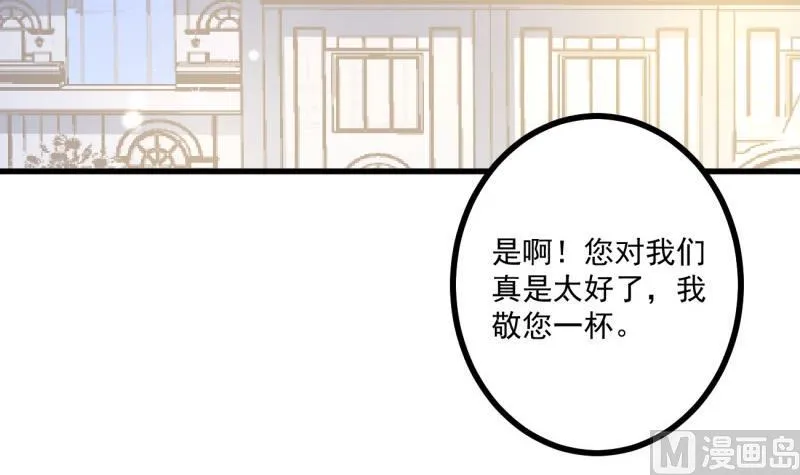 第36话 吃糖 第45页