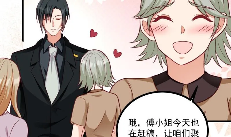第36话 吃糖 第47页