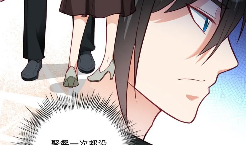 第36话 吃糖 第49页
