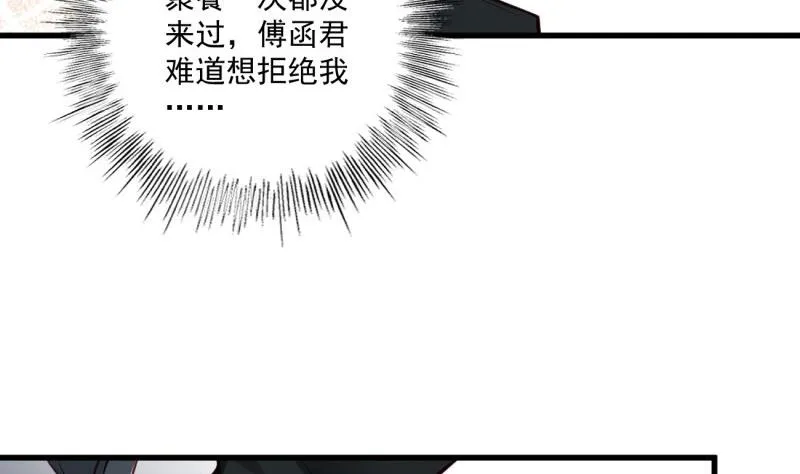第36话 吃糖 第50页