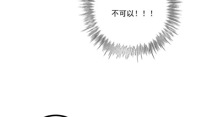 第36话 吃糖 第52页