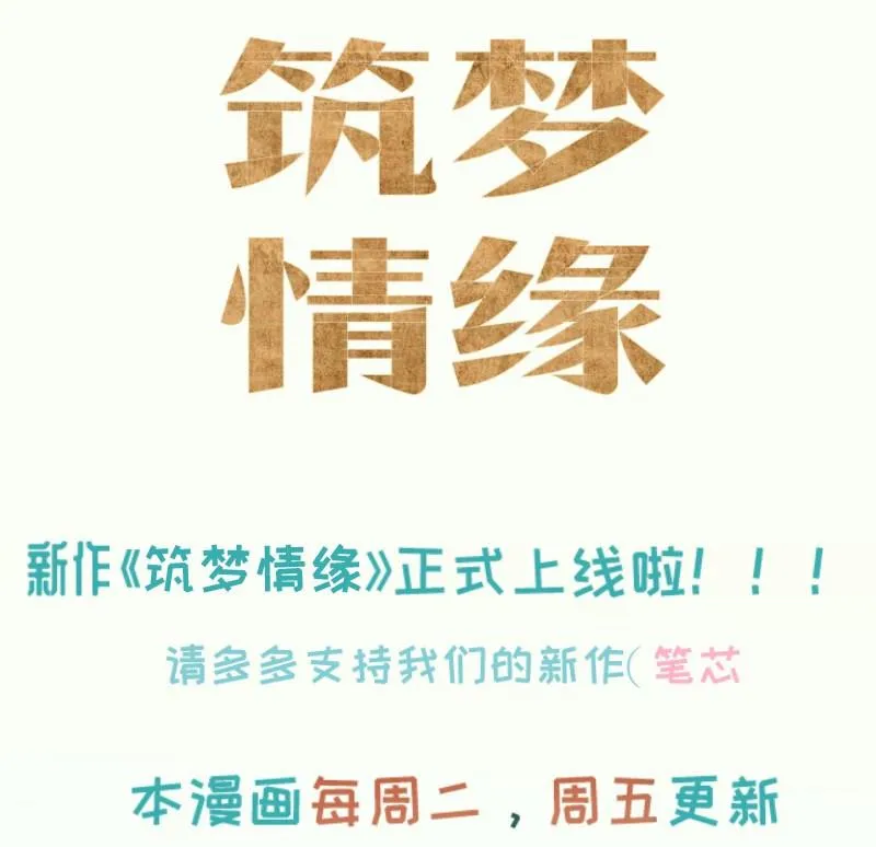 第36话 吃糖 第68页