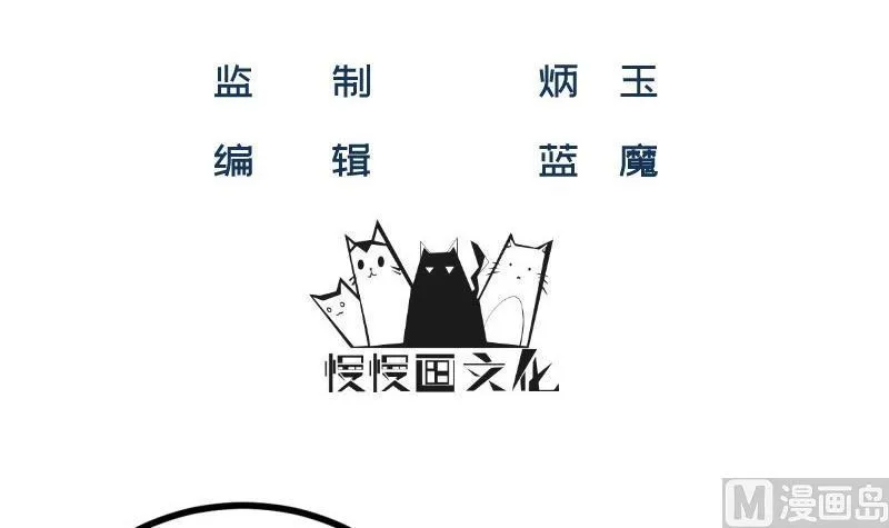 第37话 自卑 第3页