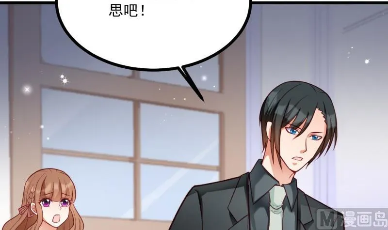第37话 自卑 第21页