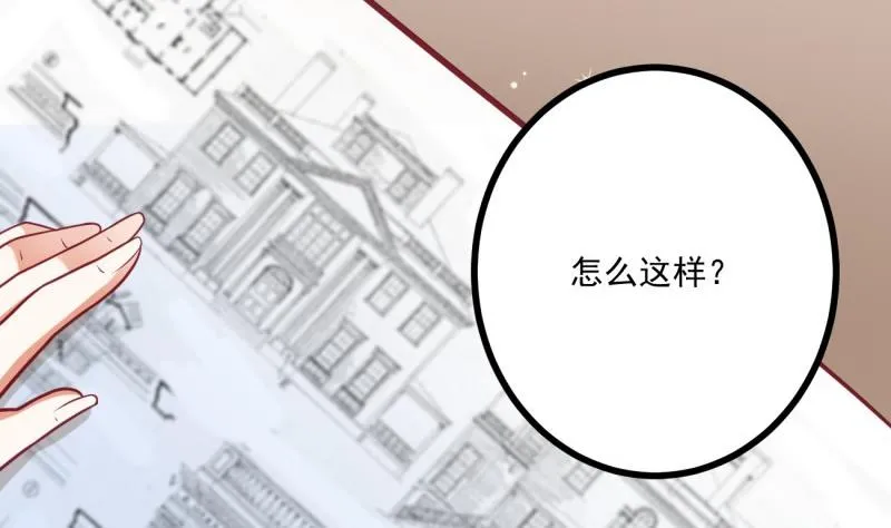 第37话 自卑 第26页