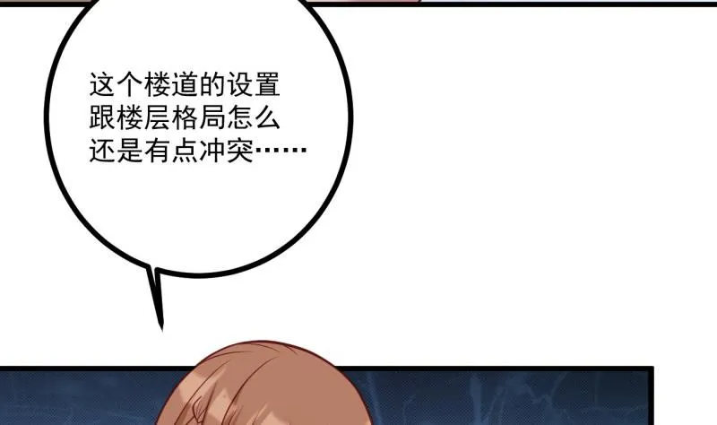 第37话 自卑 第28页