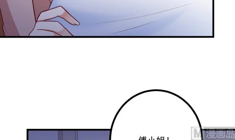 第37话 自卑 第30页
