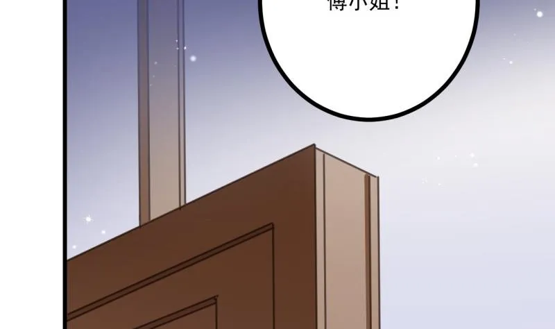 第37话 自卑 第31页