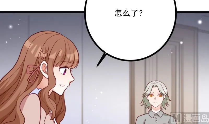 第37话 自卑 第33页