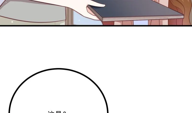 第37话 自卑 第38页