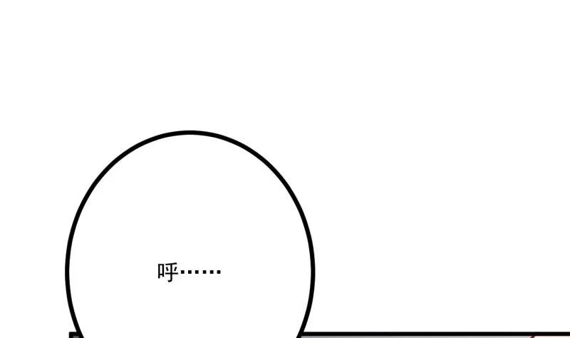 第37话 自卑 第46页