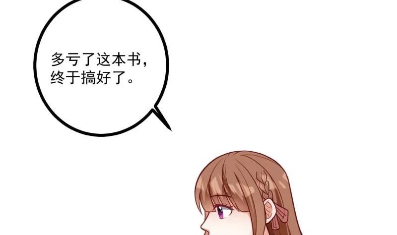第37话 自卑 第49页