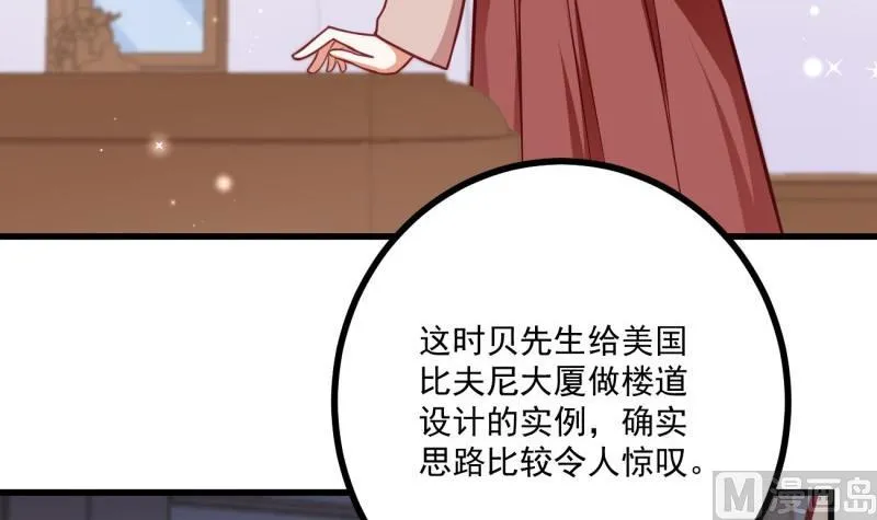 第37话 自卑 第51页