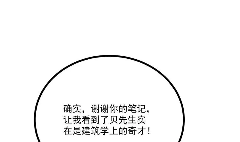 第37话 自卑 第55页