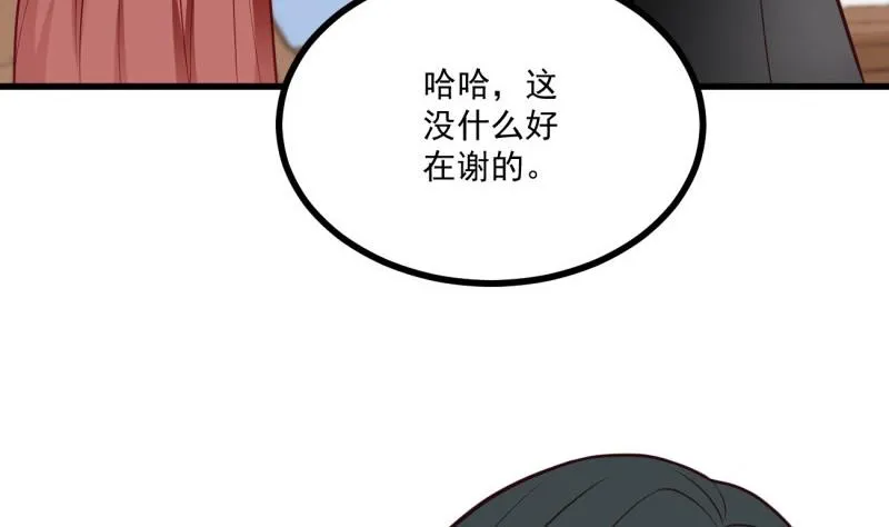 第37话 自卑 第58页