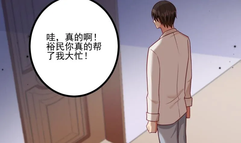 第37话 自卑 第62页