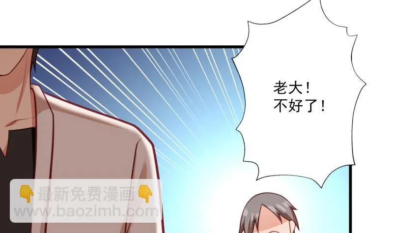 第37话 自卑 第67页