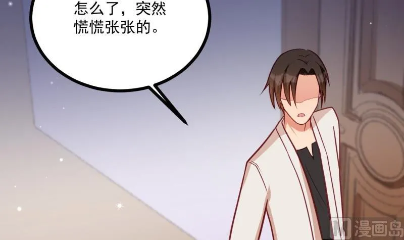 第37话 自卑 第69页