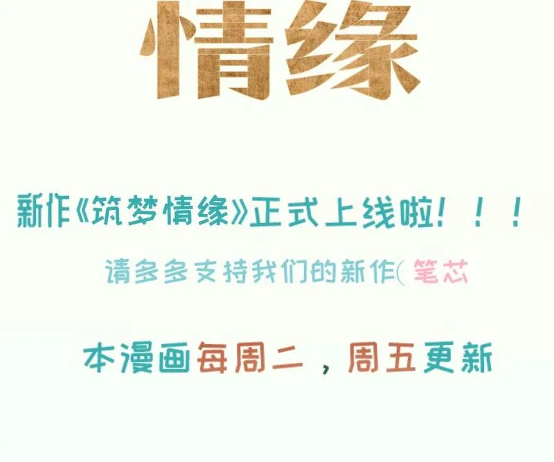 第37话 自卑 第74页