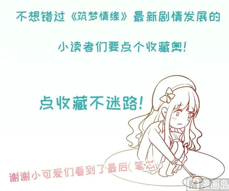 第37话 自卑 第75页