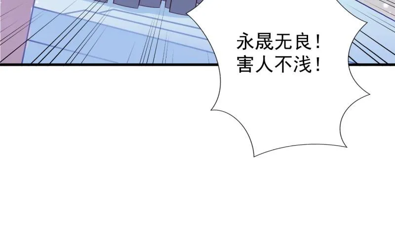 第38话 出事 第8页
