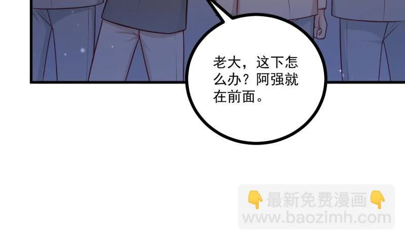 第38话 出事 第11页