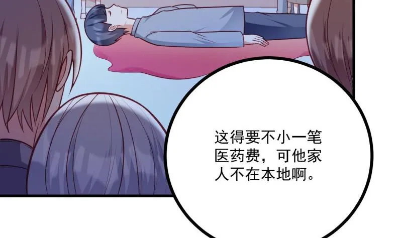 第38话 出事 第13页