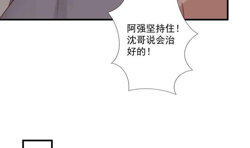 第38话 出事 第20页