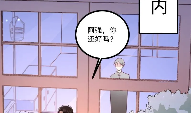 第38话 出事 第23页
