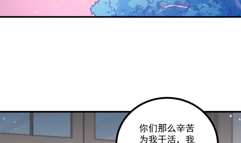 第38话 出事 第25页
