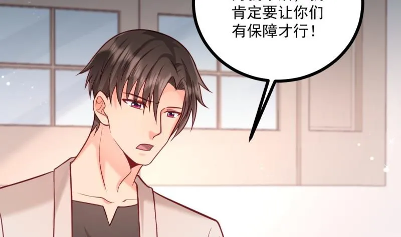 第38话 出事 第26页