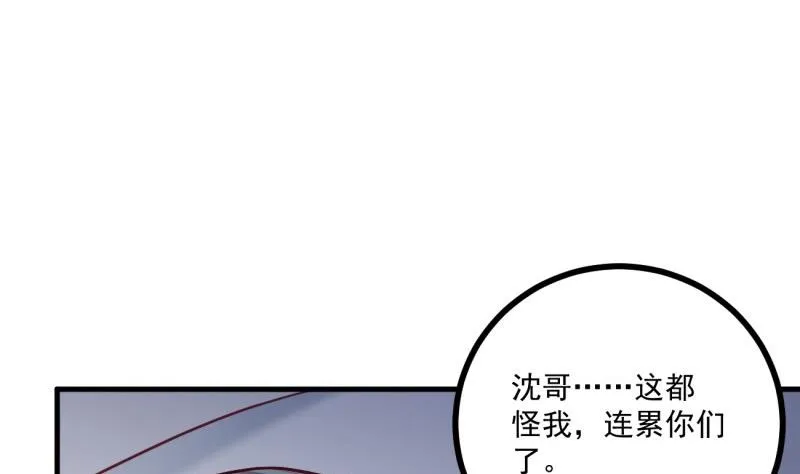 第38话 出事 第28页
