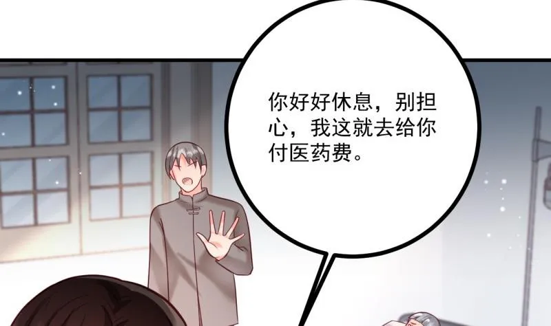 第38话 出事 第31页