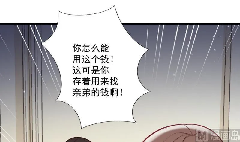 第38话 出事 第36页