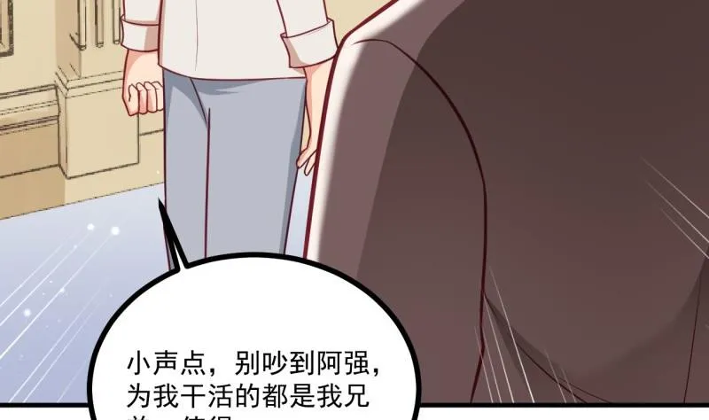 第38话 出事 第38页