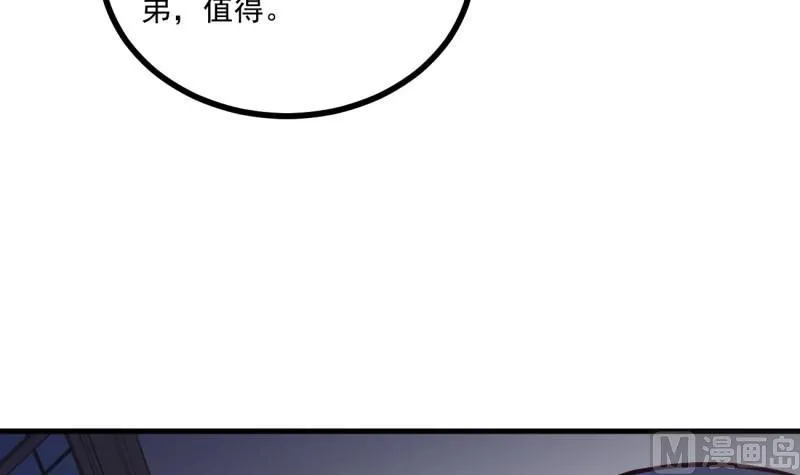 第38话 出事 第39页