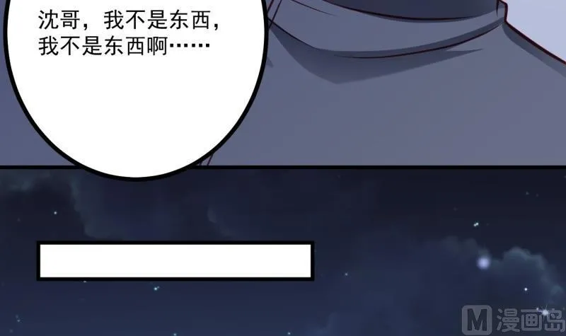第38话 出事 第42页