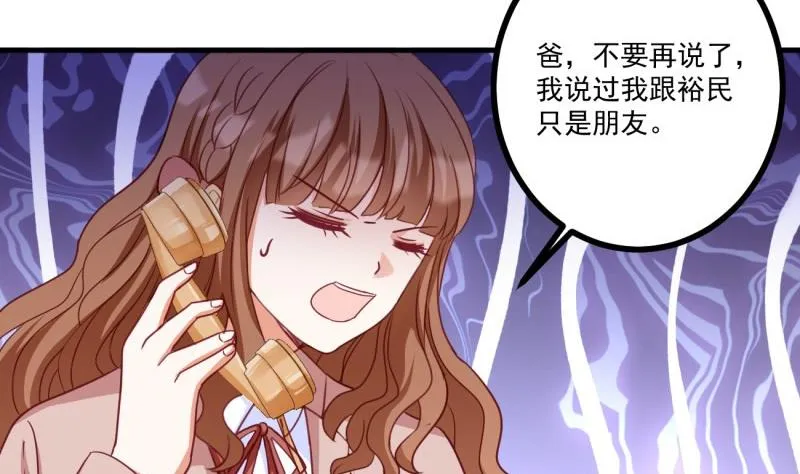 第38话 出事 第47页