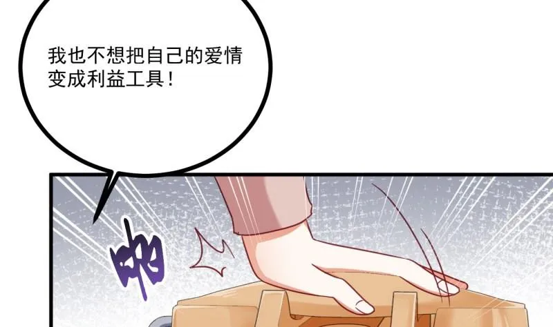 第38话 出事 第49页